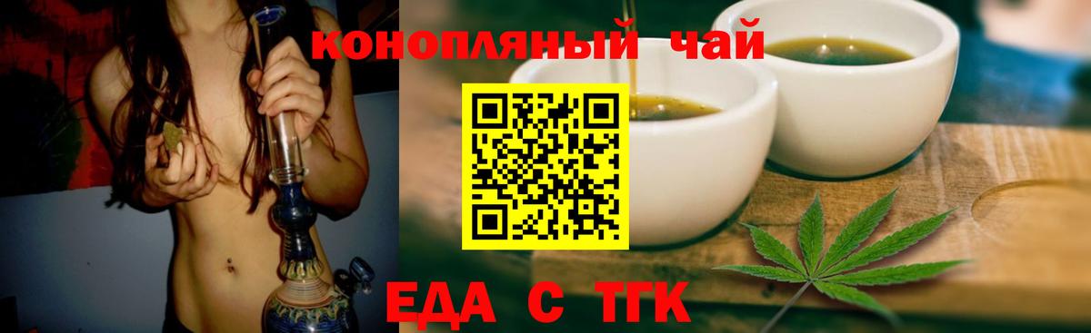 Богородицк  Еда ТГК конопля  Вход с VPN 