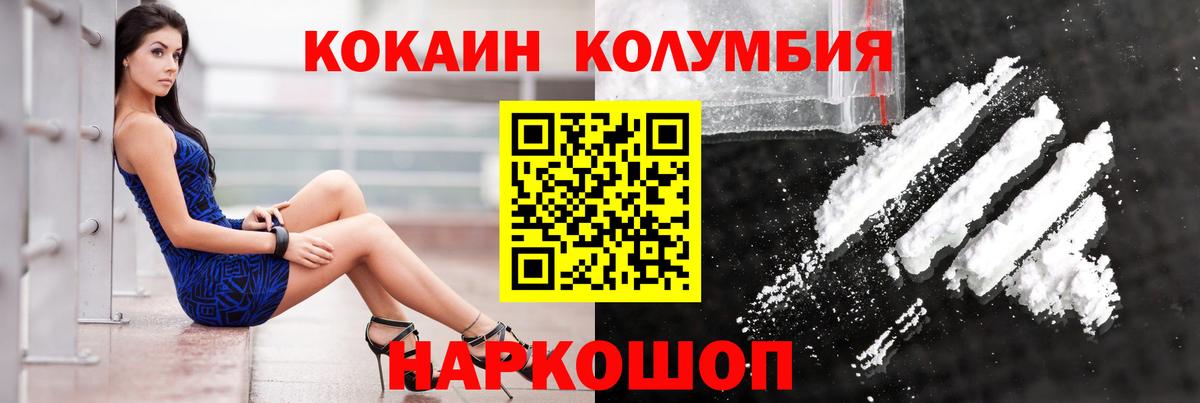 Кокаин 98% Богородицк