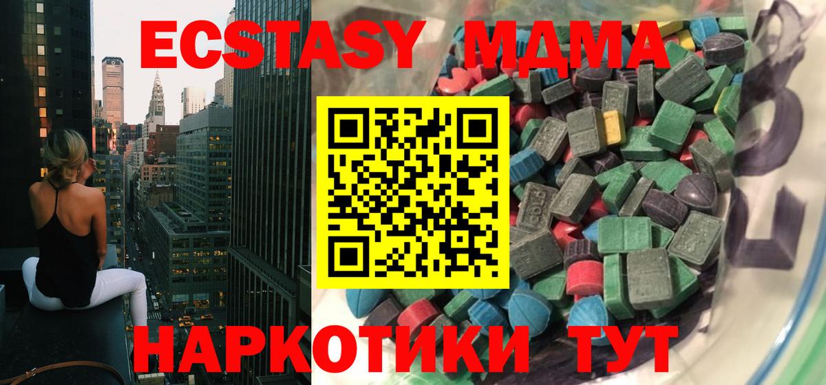 Экстази Дубай  Вход с VPN  Богородицк 