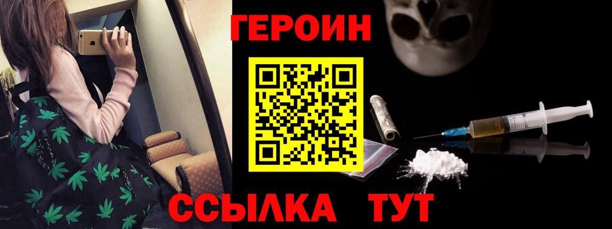 Богородицк  ГЕРОИН гречка  Героин  Вход с VPN 