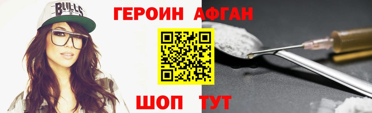 Героин герыч Богородицк