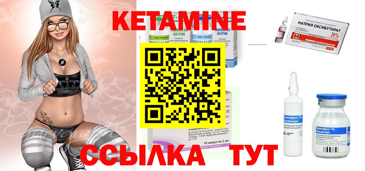 КЕТАМИН ketamine Богородицк