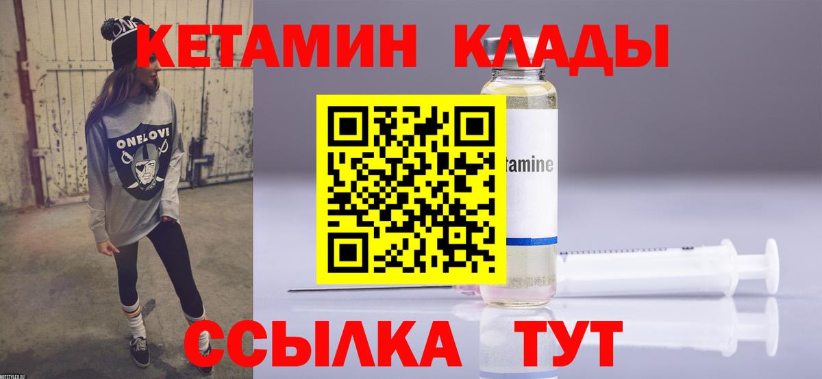 КЕТАМИН ketamine  Кетамин ketamine  Вход с VPN  блэк спрут ссылка  Богородицк 