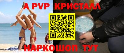 ALPHA-PVP Чебоксары