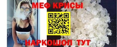мяу мяу кристалл Чебаркуль