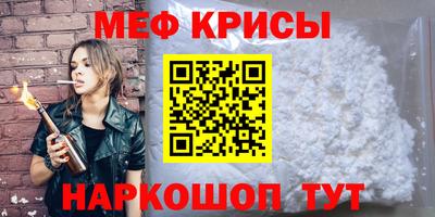 мяу мяу кристалл Чебаркуль