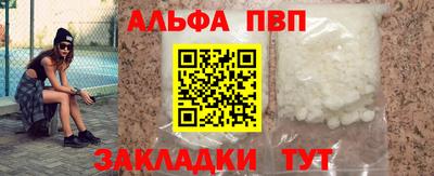 ALPHA-PVP Чебоксары