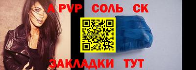ALPHA-PVP Чебоксары
