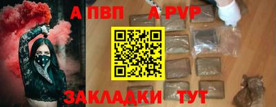 ALPHA-PVP Чебоксары