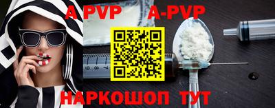ALPHA-PVP Чебоксары
