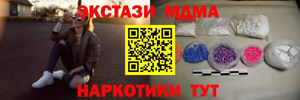 Богородицк  МДМА молли  Вход с VPN  МДМА VHQ 