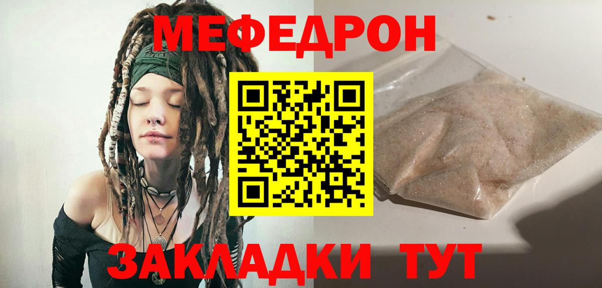 МЕФ мука Богородицк