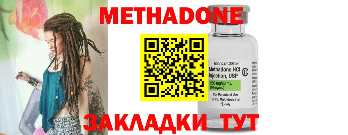 Богородицк  Метадон methadone  Вход с VPN 