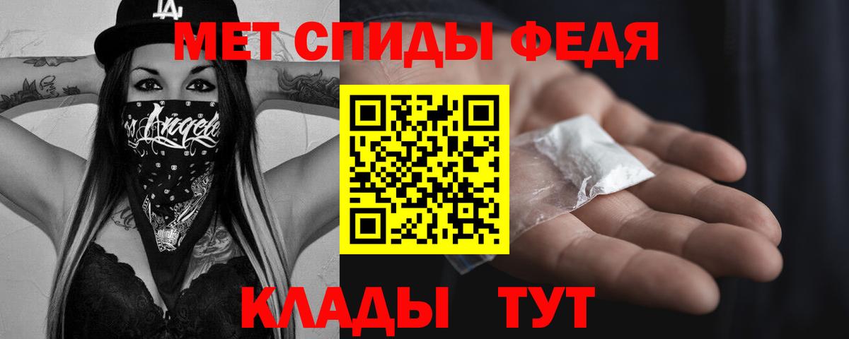 Метамфетамин Methamphetamine Богородицк