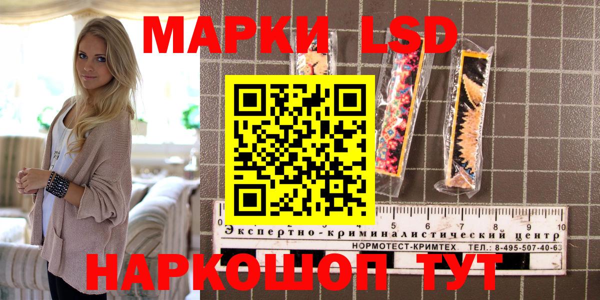 Марки 25I-NBOMe 1500мкг Богородицк