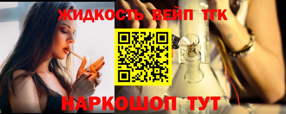 Дистиллят ТГК жижа  Дистиллят ТГК жижа  Вход с VPN  Богородицк 